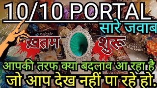 TAROT READING🧿1010 PORTAL🌞10 October 2024🌞KYA BADLAV AAYEGE AB AAPKI ZINDGI ME🔮HINDITAROTDECK222 [upl. by Ahsatal]