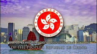 National Anthem of Hong Kong  March of the Volunteers Instrumental [upl. by Caundra]