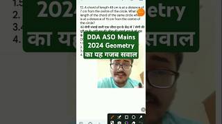 DDA ASO Mains 2024 Geometry का यह गजब सवाल Deepak Sharma Maths ssc ssccgl sscchsl railway [upl. by Marena369]