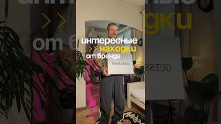 Все вещи из видео в тгк homiestore ✅👈🏻 стиль fashion образ одежда стритстайл [upl. by Ahtebat85]