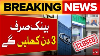 Banks Closed For 4 Days In Week  Shocking Announcement In Pakistan  Breaking News [upl. by Iegres492]