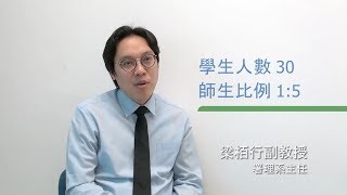 BPharm HKU 香港大學 藥劑學學士課程 [upl. by Sherburne]