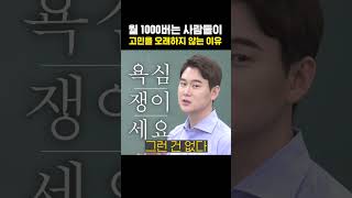 quot성공한 사람은 다 이렇게 하더라고요quot 실행력을 높이는 방법 [upl. by Nhoj]