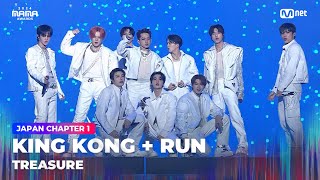 2024MAMA TREASURE 트레저  INTRO  KING KONG  RUN  Mnet 241122 방송 [upl. by Gothar512]