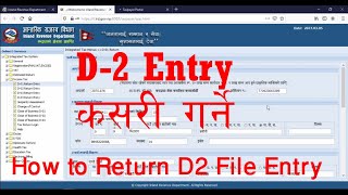 How to D2 Return Filing  Prime Accounting Solution [upl. by Benny]