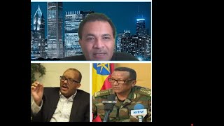 quotሀላፊነቱን ለቀህ ወደ ትግራይ ተመለስ ብለነው ነበርquot ህዋሀት [upl. by Eelnodnarb469]