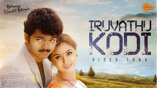 Iruvathu Kodi  Video Song  Thullatha Manamum Thullum  Vijay  Simran  Sun Music [upl. by Consolata]