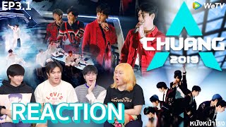 EP31 Reaction CHUANG 2019 创造营  การแสดงครั้งแรกสาธารณชน หนังหน้าโรงxCHUANG2019 [upl. by Ethbin]