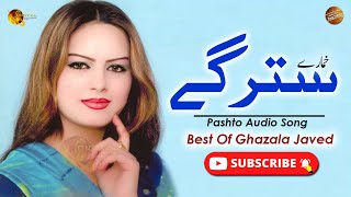 Khumare Stargay  Ghazala Javed  Pashto Audio Song  Tang Takoor [upl. by Assenna407]