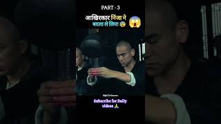 Powerfull ninja full movie explain in hindi part  3 shorts ytshorts [upl. by Azilanna]