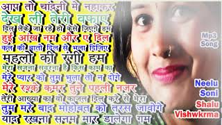 शालू विश्वकर्मा । Bhojpuri Gazal  Mp3 Song  Singar Neelu Sharma  Shalu Vishwakrma [upl. by Leamse]