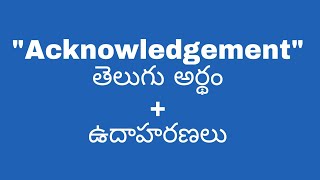 Acknowledgement meaning in telugu with examples  Acknowledgement తెలుగు లో అర్థం [upl. by Karola]