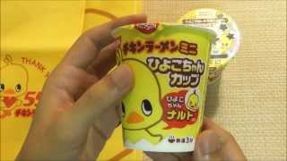 Nissin Chicken Ramen Noodles Mini [upl. by Yvonner]