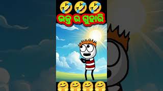 ଭକ୍ତ ର ଗୁହାରି 🤣 Odia cartoon comedy  Amt entertainment sd [upl. by Nahallac110]