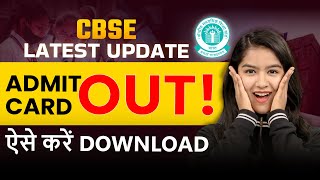 CBSE Admit Card 2024  How to Download CBSE Admit Card 2024  Class 10 Admit Card 2024 [upl. by Frantz]