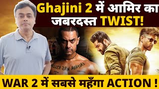 Ghajini 2 में आमिर का जबरदस्त TWIST WAR 2 में सबसे महँगा ACTION [upl. by Genie719]