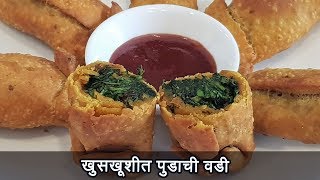 खुसखुशीत पुडाची वडी  How to make Pudachi Vadi  Nagpur  Vidarbh Special  MadhurasRecipe Ep  486 [upl. by Sunday]