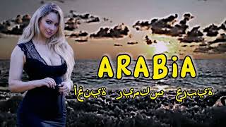 Fuat  Kalk Gidelim New Arabic Remix Song 2023 Arabic Remax Song 2023Bass Bossted [upl. by Ku]