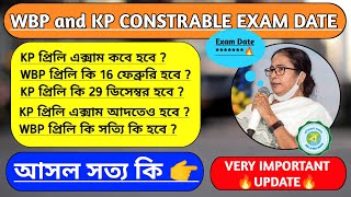 wbp and kp constable exam date 2024  kp and WBp exam date  wbp and kp exam date 2024 [upl. by Ardek]