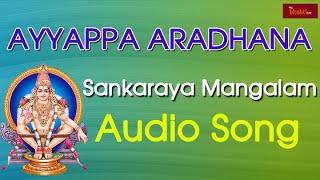 Sankaraya Mangalam  Ayyappa Aradhana Album [upl. by Rajewski]