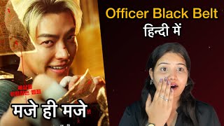 Officer Black Belt Review In Hindi  Kim Woo Bin New Movie In Hindi Dubbed [upl. by Eugenio]