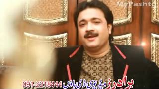 Raees Bacha Pashto New Songs 2016 Warey Gulab [upl. by Lane938]