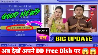 Sony Pal DD Free Dish Par Kaise Laye 2023  DD Free Dish New Update Today  Sony Pal  Free Dish [upl. by Bartle366]