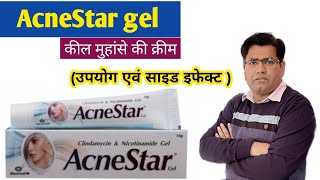 AcneStar Gel  Use Benefits Composition Side Effects and Price  How to Apply amp Precautions [upl. by Wight]