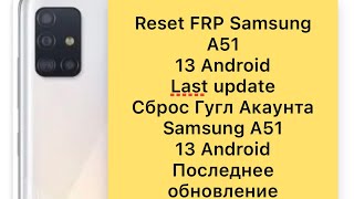 Reset FRP Google Account Samsung A51 13 AndroidСброс Гугл Аккаунта Samsung A51 13 Android [upl. by Riem726]