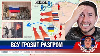 Россия движется к оперативной победе на ЮжноДонецком фронте КарлсонТВ [upl. by Roberts]