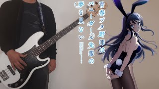 Kimi no Sei  The PeggiesBass Cover w Tabs [upl. by Terrance194]