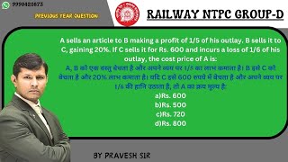 A sells an article to B making a profit of 𝟏𝟓 of his outlay B sells it to C gaining 20 [upl. by Sidras]