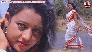 Aasman Me Guiya Mora  आसमान में गुइया  New Nagpuri Song Video 2018  Sadri Music Video [upl. by Rosel293]