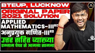 अनुप्रयुक्त गणितIIIrd Applied MathematicsIIIrd  ओरिजिनल पेपर्स 2021  AS TECHNIC astechniclive [upl. by Elcin]