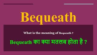 Bequeath meaning in Hindi  Bequeath ka kya matlab hota hai  daily use English words [upl. by Nnitsuj]