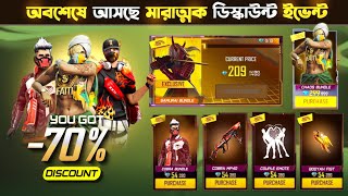 4 April New Mystery Shop Discount Event  New Event Free Fire Bangladesh Server Free Fire New Event [upl. by Eisse]