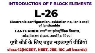 f block elements ll GSP online study channel ll NCERT ll by prabhat sir [upl. by Esiled366]