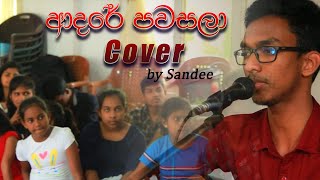 Adare Pawasala ආදරේ පවසලා Live Cover Meegahakiwla Drama amp Music Programme  Sandamina H [upl. by Dloniger]