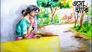 How to draw a girl standing on the belcony Bangla একটি মেয়ে বেলকুনিতে দাড়িয়ে আছে আঁকও রঙ কর সহজে [upl. by Eve]