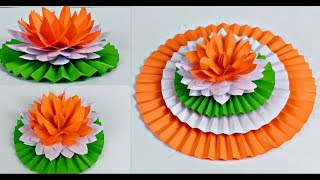 Independence Day Craft  Republic Day Craft Ideas  Lotus Flower Paper Craft [upl. by Rozina819]