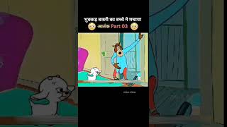 Bakri ka baccha nahin hota hai funny pahliyan cartoon logicpuzzles brainteasers pahliyan [upl. by Burwell156]