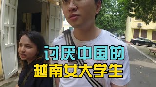 讨厌中国的越南女大学生，带我逛越南顶尖大学，一路互相打破认知【独闯越南3】 [upl. by Marilin]