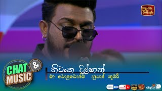 මා වෙනුවෙන්ම නූපන් කුමාරී  Ma wenuwenma nupan kumari  Thiwanka Dilshan  Chat amp Music  ITN [upl. by Ajam]