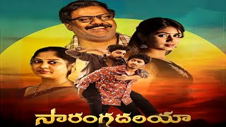 Saranga Dariya Movie review  Raja Raveender Shivakumar Yashaswini [upl. by Eikin582]