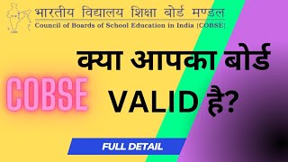 WHAT IS COBSE HOW TO CHECK VALID OR FAKE BOARD  RECOGNIZE BOARD LIST IN INDIA education [upl. by Krakow]