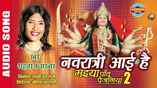 NAVRATRI AAI HAI  नवरात्री आई है  SHAHNAZ AKHTAR  Ajaz Khan  Lord Durga [upl. by Oberg513]