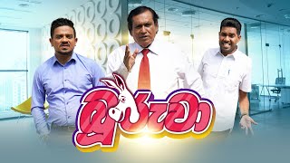 Janai Priyai  Buruwa  ජනයි ප්‍රියයි  බූරුවා [upl. by Vyky]