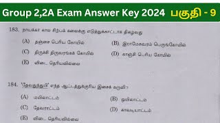 tnpsc group 2 exam answer key 2024  General Tamil questions Answer key  பகுதி 9 [upl. by Schmitt]