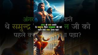 Angad Could Also Have Crossed The Ocean So Why Did Hanuman Ji Have To Visit Lanka First hanuman [upl. by Sewel]