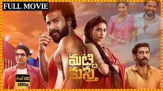 Vishnu Vishal Aishwarya Lekshmi Ajay And Shatru Telugu Action Drama Full Movie  Matinee Show [upl. by Doomham754]